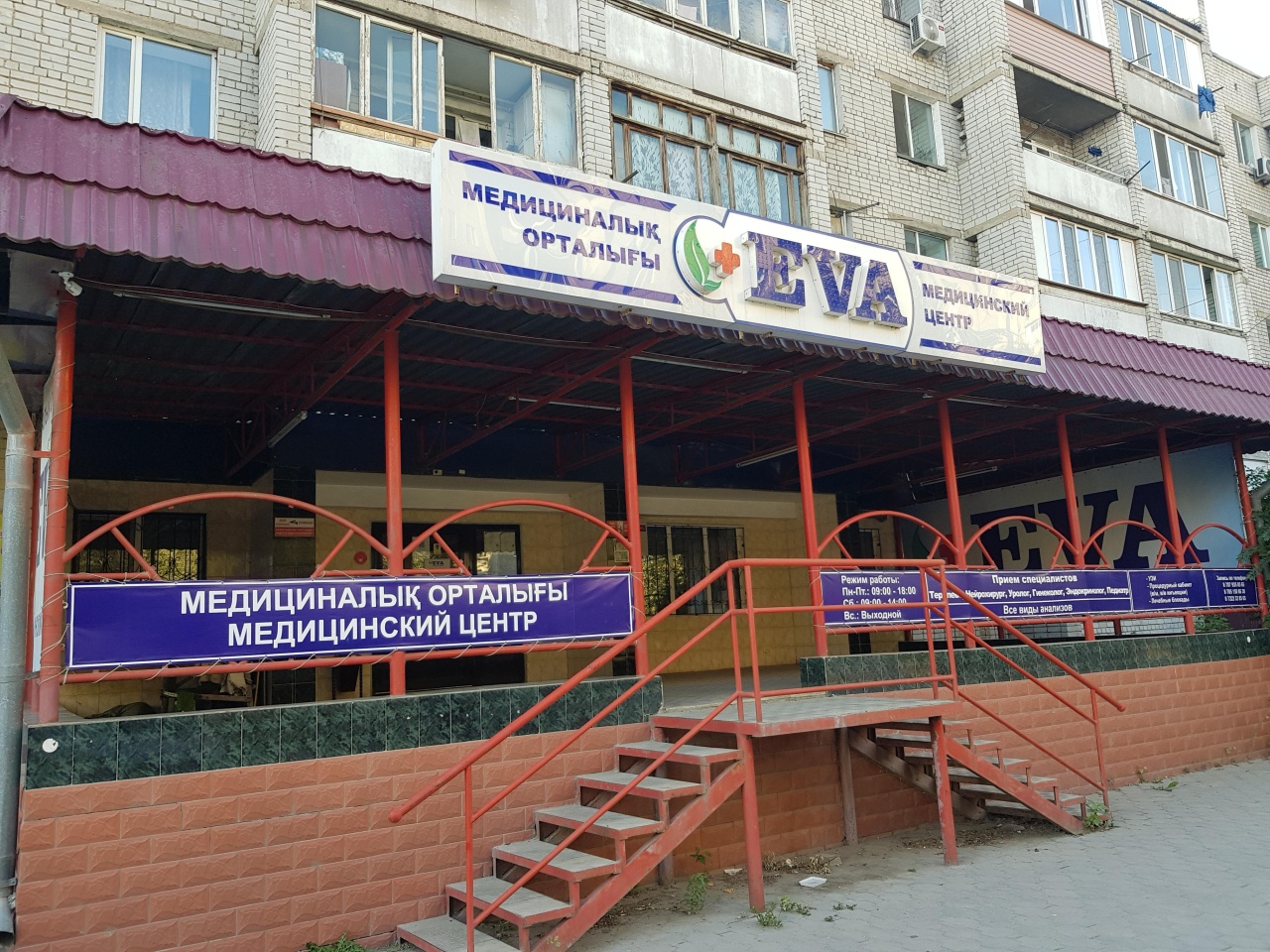 Вход в медицинский центр EVA на улице Победы, 13