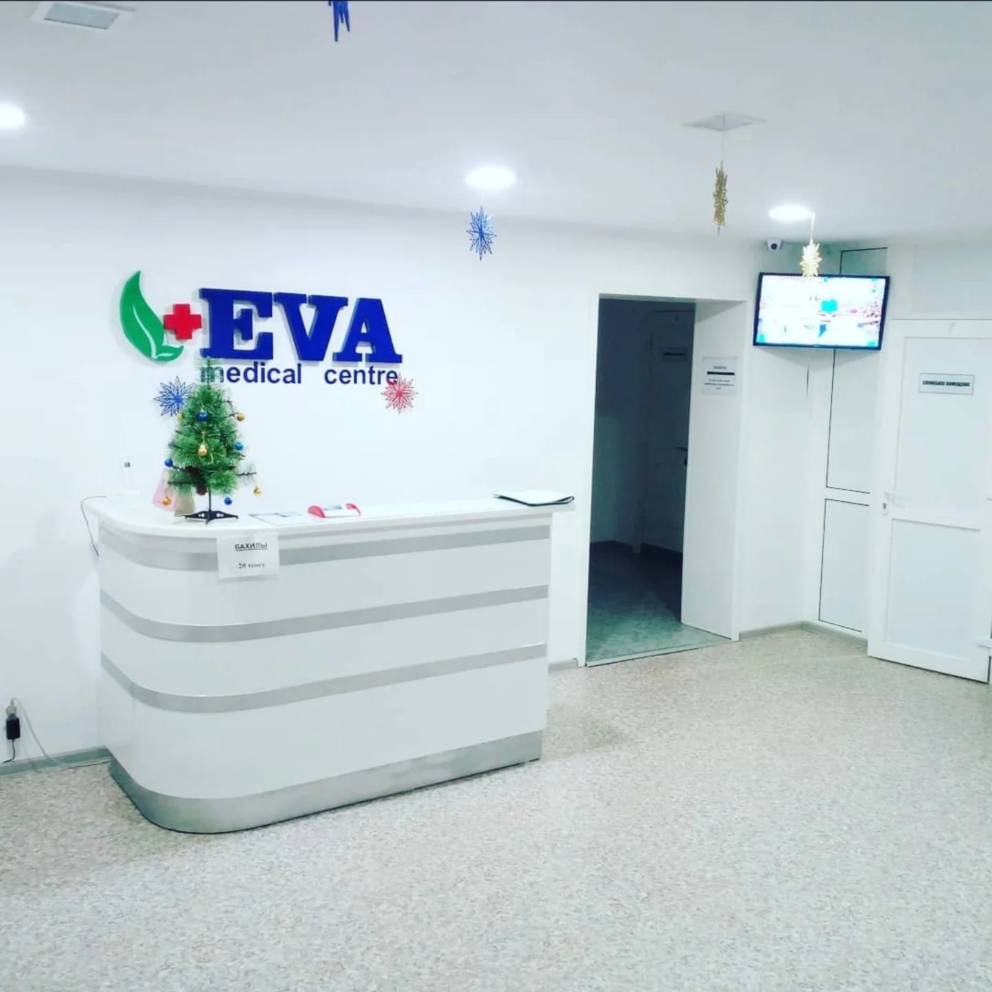 Холл и регистратура центра EVA